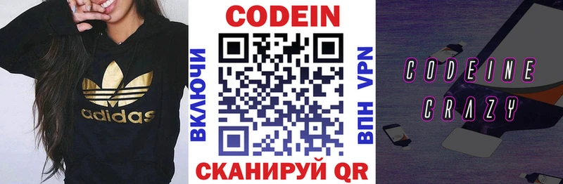 Кодеиновый сироп Lean напиток Lean (лин)  Купить  Райчихинск 