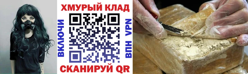 ГЕРОИН герыч  Купить где  Райчихинск 
