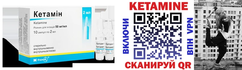 КЕТАМИН ketamine Купить закладки Райчихинск